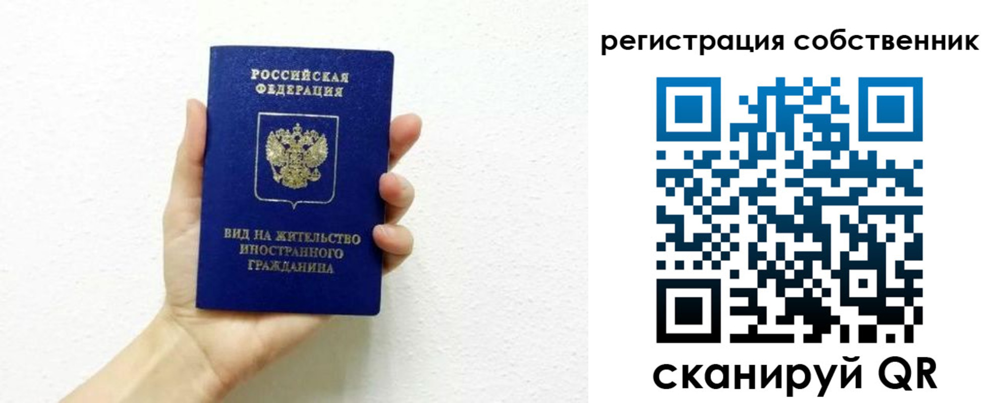 временная регистрация собственник в Новочеркасске