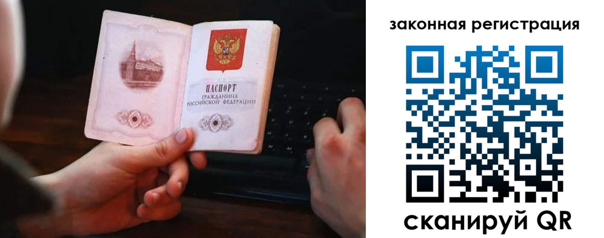 временная регистрация 2025 в Новочеркасске
